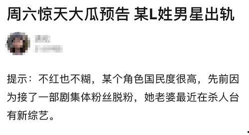 吃瓜爆料出轨,吃瓜爆料，出轨真相大揭秘