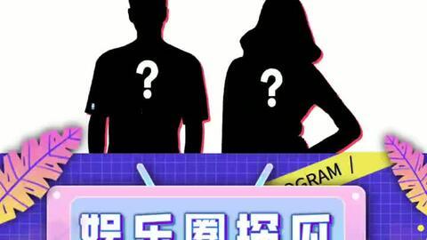 娱乐圈吃瓜图标,揭秘明星幕后故事  第2张