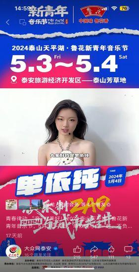 娱乐吃瓜酱国泰民安  第2张