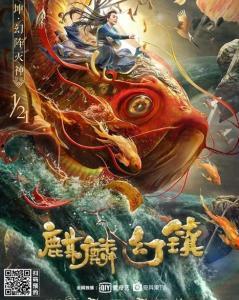 麒麟电视剧,穿越时空的传奇爱情之旅