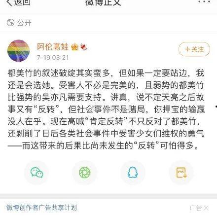 吃娱乐圈的瓜说明什么,娱乐圈瓜中折射的娱乐圈生态  第3张