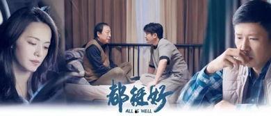 挺好电视剧,温情脉脉,描绘人间烟火 第2张 挺好电视剧,温情脉脉,描绘人间烟火 第2张