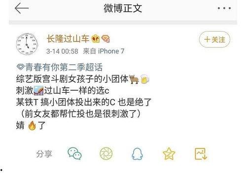 爆料谭竹吃瓜,揭秘娱乐圈背后的真相与争议  第3张