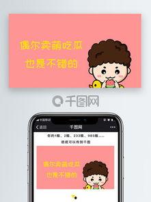 娱乐吃瓜模板素材视频,跟随素材视频,一探明星幕后吃瓜大揭秘! 第3张 娱乐吃瓜模板素材视频,跟随素材视频,一探明星幕后吃瓜大揭秘! 第3张