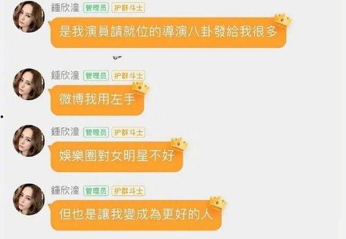 娱乐圈吃瓜群怎么找工作,揭秘明星幕后工作机会  第3张