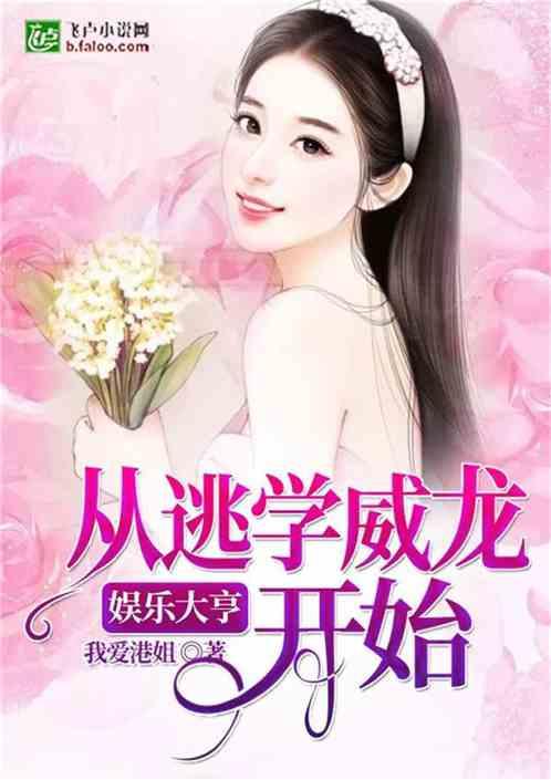 娱乐吃瓜 八卦小说推荐,揭秘明星背后的八卦秘闻 第2张 娱乐吃瓜 八卦小说推荐,揭秘明星背后的八卦秘闻 第2张