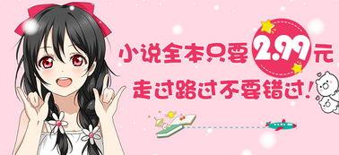 娱乐吃瓜老少女小说在线阅读  第3张