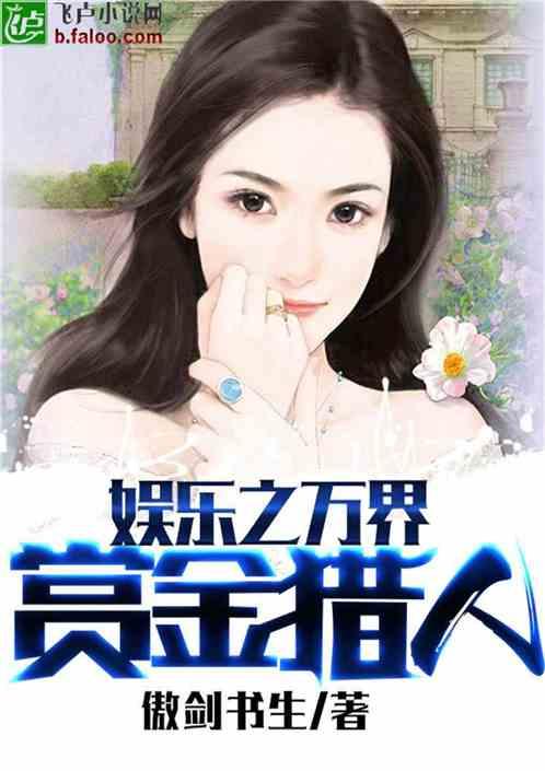 娱乐吃瓜酱的小说推荐,揭秘热门小说背后的故事与魅力  第2张