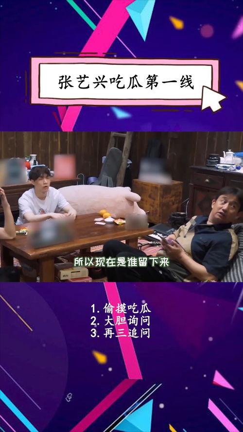 娱乐吃瓜第一线,吃瓜群众第一现场  第3张