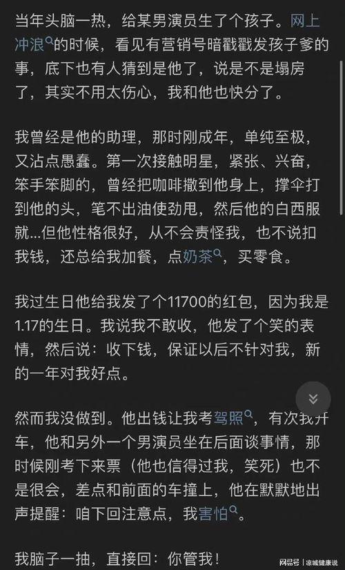 有娱乐圈吃瓜群吗知乎,揭秘明星私生活背后的秘密 第2张 有娱乐圈吃瓜群吗知乎,揭秘明星私生活背后的秘密 第2张