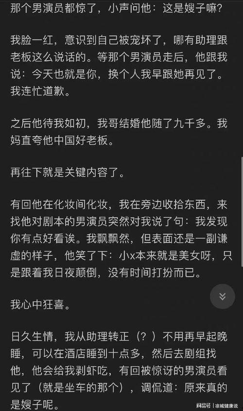 有娱乐圈吃瓜群吗知乎,揭秘明星私生活背后的秘密 第3张 有娱乐圈吃瓜群吗知乎,揭秘明星私生活背后的秘密 第3张