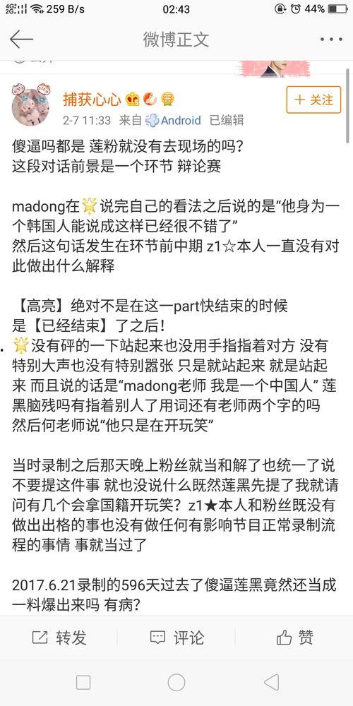 娱乐吃瓜黑子帐号,吃瓜黑子账号背后的真相与内幕  第2张