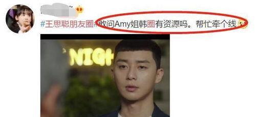 男星吃瓜爆料视频大全,视频大全背后的真相与笑料  第3张