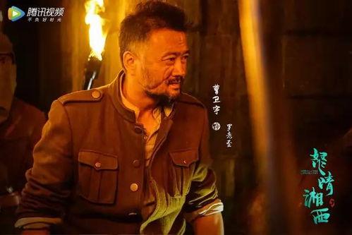 怒晴湘西电视剧,探寻神秘古墓,揭秘湘西传奇 第3张 怒晴湘西电视剧,探寻神秘古墓,揭秘湘西传奇 第3张