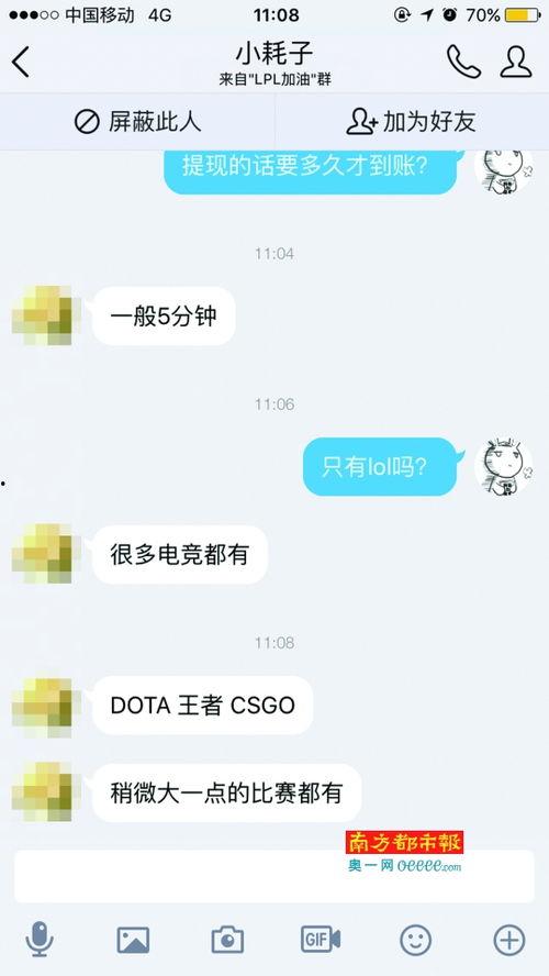 娱乐吃瓜爆料qq群微博,QQ群、微博爆料背后的真相大揭秘！”  第2张
