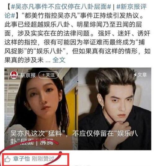 娱乐圈的瓜吃的好累,揭秘明星幕后真相，吃瓜群众疲惫不堪  第3张