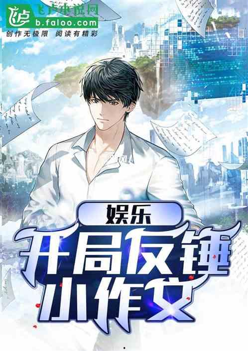 娱乐吃瓜君哥是谁的小说  第2张