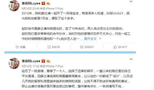 9月娱乐圈吃瓜翻车,吃瓜翻车事件盘点,明星隐私曝光引热议 第3张 9月娱乐圈吃瓜翻车,吃瓜翻车事件盘点,明星隐私曝光引热议 第3张