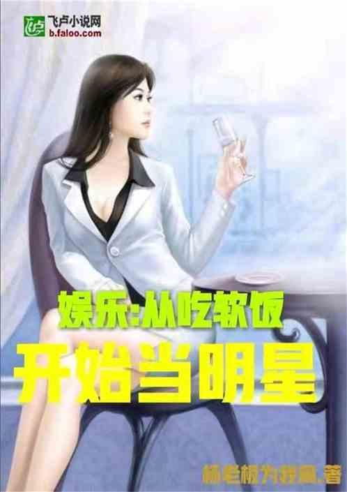 娱乐吃瓜酱女士小说,揭秘娱乐圈背后的秘密与真相 第3张 娱乐吃瓜酱女士小说,揭秘娱乐圈背后的秘密与真相 第3张