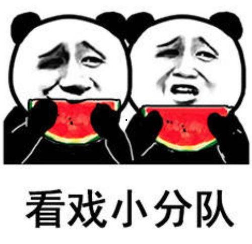 娱乐圈吃瓜群众表情包,吃瓜群众表情包背后的故事 第2张 娱乐圈吃瓜群众表情包,吃瓜群众表情包背后的故事 第2张