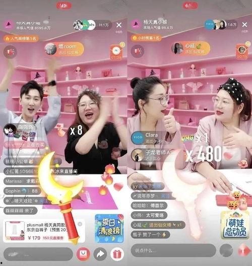 娱乐吃瓜酱闺蜜开直播,娱乐吃瓜酱带你领略直播新风尚  第3张