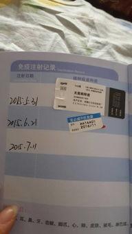 娱乐吃瓜酱宠物疫苗本  第2张